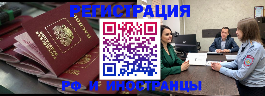 прописка для кредита в Братске